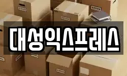 충청남도 천안시 서북구 백석동 이사,용달이사,포장이사,원룸이사,보관이사