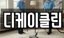 디케이클린