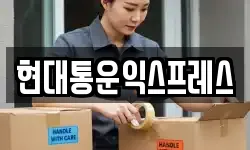 충청남도 천안시 서북구 성거읍 이사,용달이사,포장이사,원룸이사,보관이사