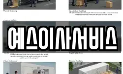 예스이사서비스