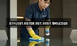 정리수납전문가,집정리업체,옷정리,이사정리,행복한공간컨설팅