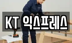 충청남도 천안시 서북구 와촌동 이사,용달이사,포장이사,원룸이사,보관이사