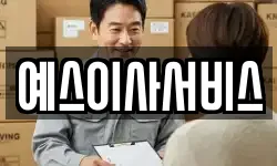 충청남도 청양군 비봉면 이사,용달이사,포장이사,원룸이사,보관이사