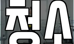 청소
