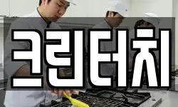 크린터치