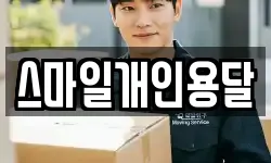 충청남도 홍성군 이사,용달이사,포장이사,원룸이사,보관이사
