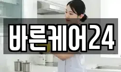바른케어24
