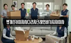 번개스카이차사다리차크레인바가지차이사