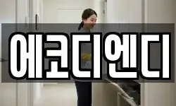 충청북도 괴산군 칠성면 청소,입주청소,사무실청소,에어컨청소