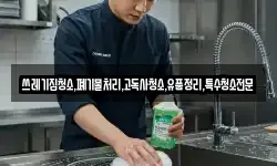 충청북도 단양군 어상천면 청소,입주청소,사무실청소,에어컨청소