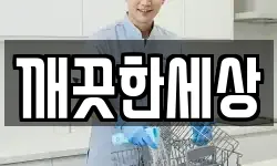 충청북도 보은군 청소,입주청소,사무실청소,에어컨청소