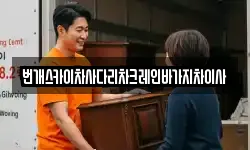 번개스카이차사다리차크레인바가지차이사