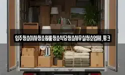입주청소이사청소원룸청소식당청소사무실청소업체,핑크
