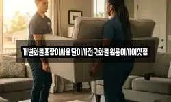 충청북도 보은군 속리산면 이사,용달이사,포장이사,원룸이사,보관이사