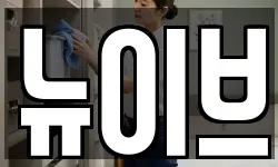 충청북도 보은군 수한면 청소,입주청소,사무실청소,에어컨청소