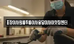 충청북도 보은군 장안면 이사,용달이사,포장이사,원룸이사,보관이사