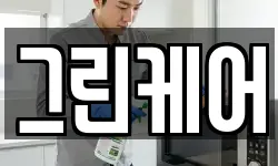 그린케어