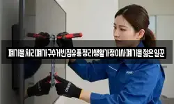 충청북도 영동군 학산면 이사,용달이사,포장이사,원룸이사,보관이사
