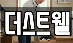 충청북도 옥천군 청소,입주청소,사무실청소,에어컨청소