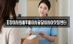 충청북도 음성군 소이면 이사,용달이사,포장이사,원룸이사,보관이사
