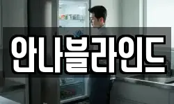 충청북도 음성군 음성읍 청소,입주청소,사무실청소,에어컨청소