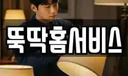 충청북도 제천시 강제동 청소,입주청소,사무실청소,에어컨청소