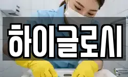 충청북도 제천시 교동 청소,입주청소,사무실청소,에어컨청소