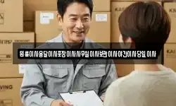 충청북도 제천시 대랑동 이사,용달이사,포장이사,원룸이사,보관이사