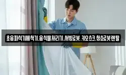 초음파식기세척기.음식물처리기.서빙로봇.키오스크.청소로봇렌탈