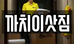 충청북도 제천시 명지동 이사,용달이사,포장이사,원룸이사,보관이사