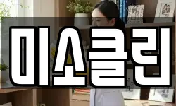 충청북도 제천시 명지동 청소,입주청소,사무실청소,에어컨청소