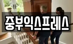 충청북도 제천시 영천동 이사,용달이사,포장이사,원룸이사,보관이사