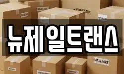 충청북도 제천시 하소동 이사,용달이사,포장이사,원룸이사,보관이사