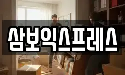 충청북도 증평군 이사,용달이사,포장이사,원룸이사,보관이사