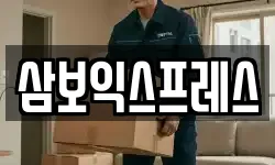충청북도 증평군 증평읍 이사,용달이사,포장이사,원룸이사,보관이사