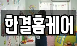 충청북도 진천군 덕산읍 청소,입주청소,사무실청소,에어컨청소