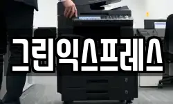 그린익스프레스