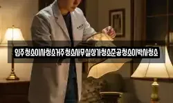 입주청소이사청소거주청소사무실상가청소준공청소이박사청소