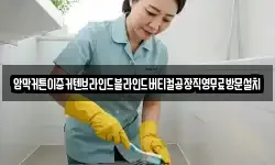 암막커튼이중커텐브라인드블라인드버티컬공장직영무료방문설치