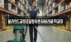 블라인드공장조달청커튼자바라제작공장