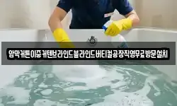 암막커튼이중커텐브라인드블라인드버티컬공장직영무료방문설치