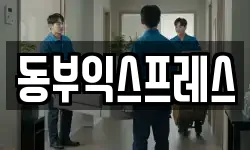 충청북도 청주시 상당구 명암동 이사,용달이사,포장이사,원룸이사,보관이사