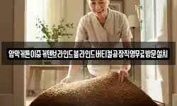암막커튼이중커텐브라인드블라인드버티컬공장직영무료방문설치
