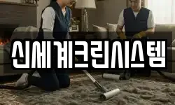 충청북도 청주시 상당구 방서동 청소,입주청소,사무실청소,에어컨청소
