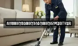 충청북도 청주시 상당구 북문로1가 청소,입주청소,사무실청소,에어컨청소