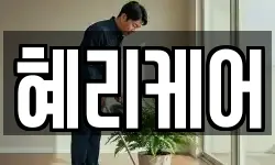 충청북도 청주시 상당구 북문로3가 청소,입주청소,사무실청소,에어컨청소