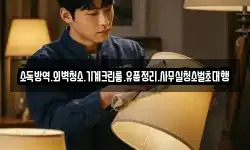 소독방역.외벽청소.기계크린룸.유품정리.사무실청소벌초대행