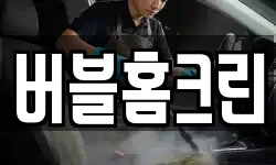 충청북도 청주시 상당구 수동 청소,입주청소,사무실청소,에어컨청소