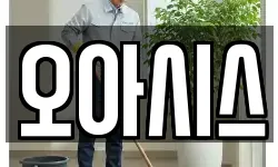 충청북도 청주시 상당구 영운동 청소,입주청소,사무실청소,에어컨청소