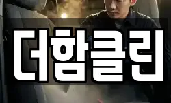 충청북도 청주시 상당구 용정동 청소,입주청소,사무실청소,에어컨청소